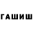 ГАШИШ Premium ksenia 0295