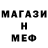 Метадон мёд ChrisH811