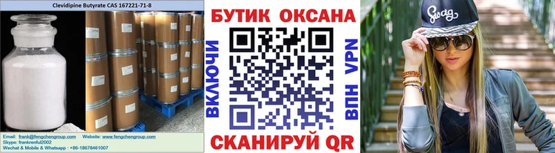 Купить закладки  Смоленск  БУТИРАТ бутик 