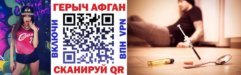 Героин Афган  Купить закладки  Смоленск 
