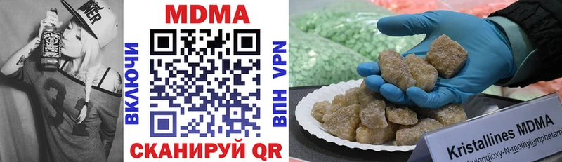 MDMA кристаллы Купить Смоленск