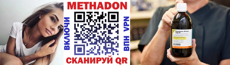 МЕТАДОН мёд  Купить  Смоленск 
