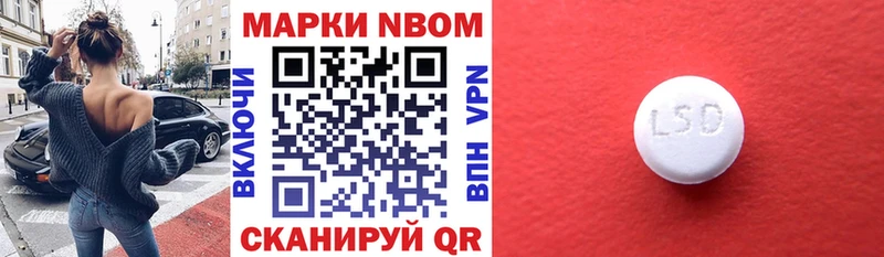 Марки NBOMe 1,5мг  Купить где  Смоленск 
