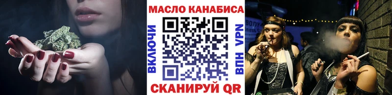ТГК вейп  Купить закладки  Смоленск 